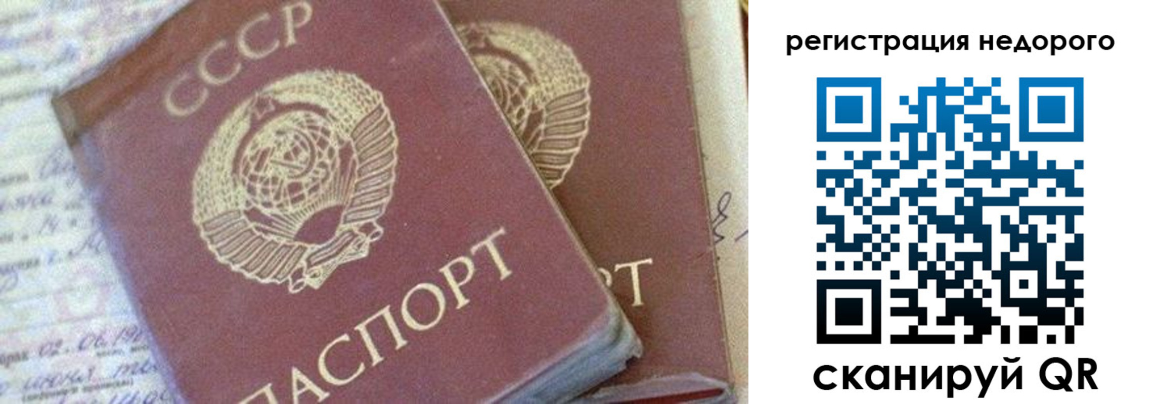 прописка для работы в Куровском