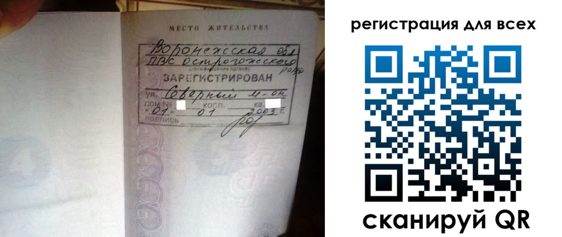 временная регистрация в Куровском