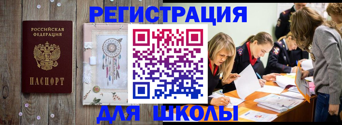 прописка 2025 в Куровском