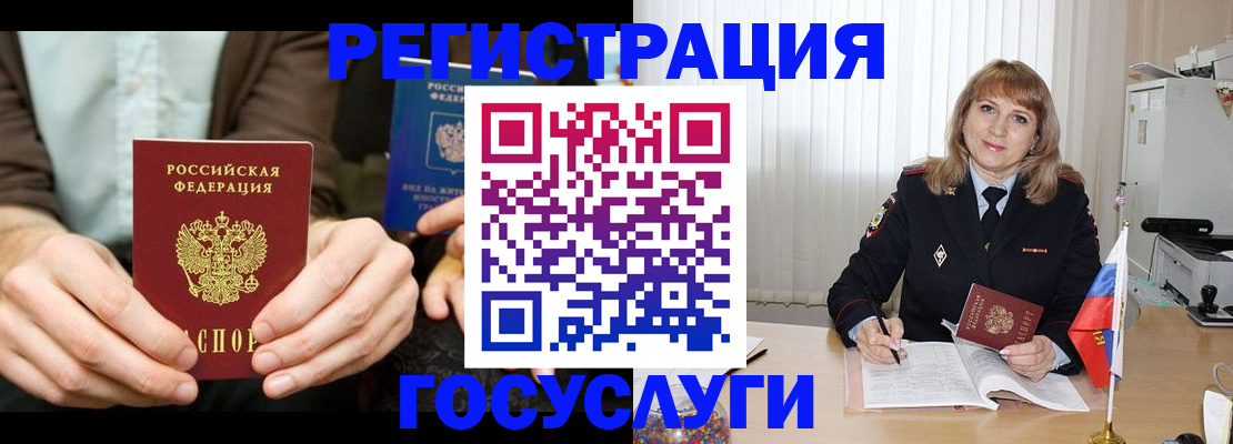 купить прописку в Куровском