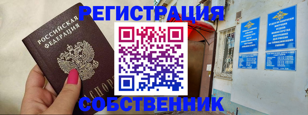 регистрация для школы в Куровском