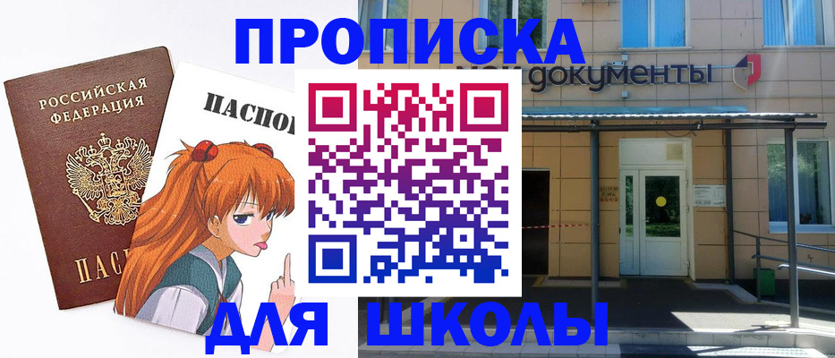 прописка иностранных граждан в Куровском