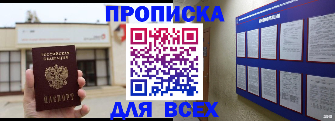 временная регистрация законно в Куровском