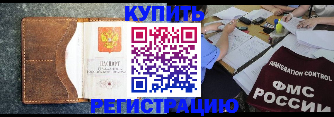 где прописаться в Куровском