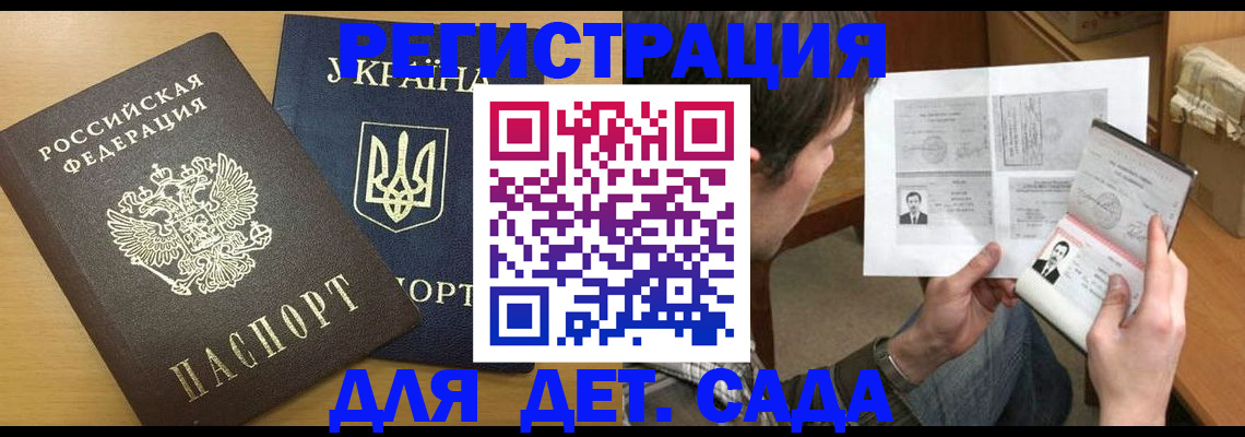 прописка для кредита в Куровском