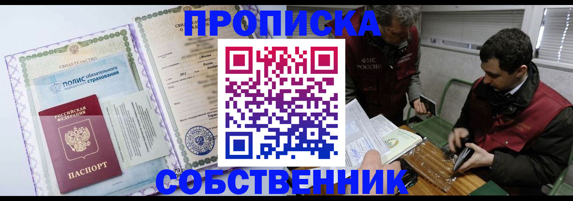 временная регистрация адрес в Куровском